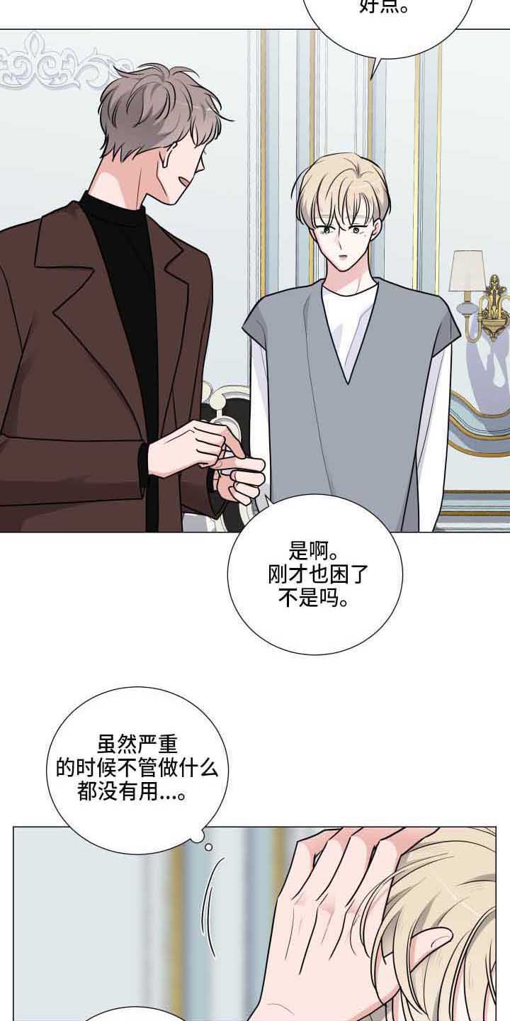 继承关系漫画,第23话3图