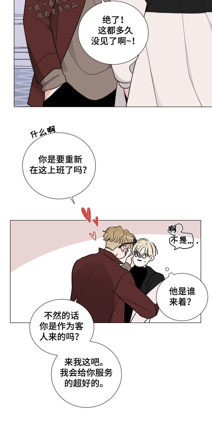 继承关系漫画,第88话5图