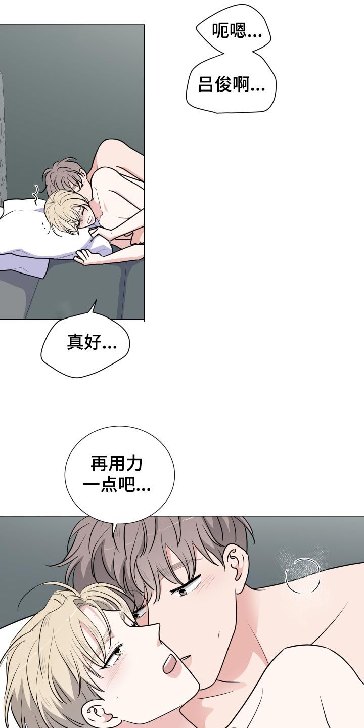 继承关系漫画,第38话3图