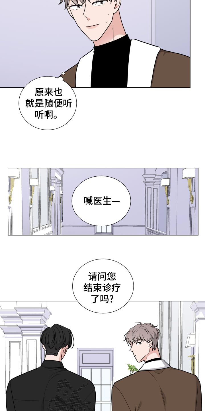 继承关系漫画,第45话3图