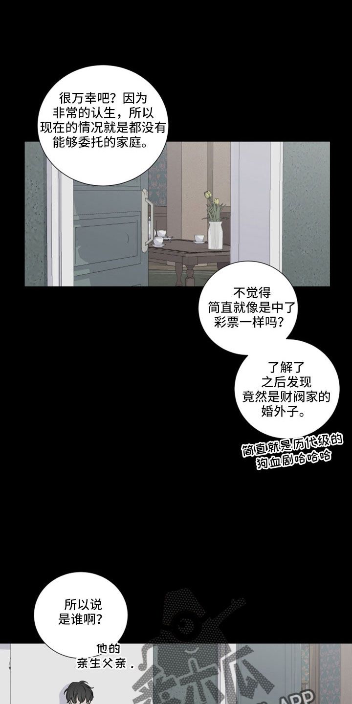 继承关系漫画,第102话5图