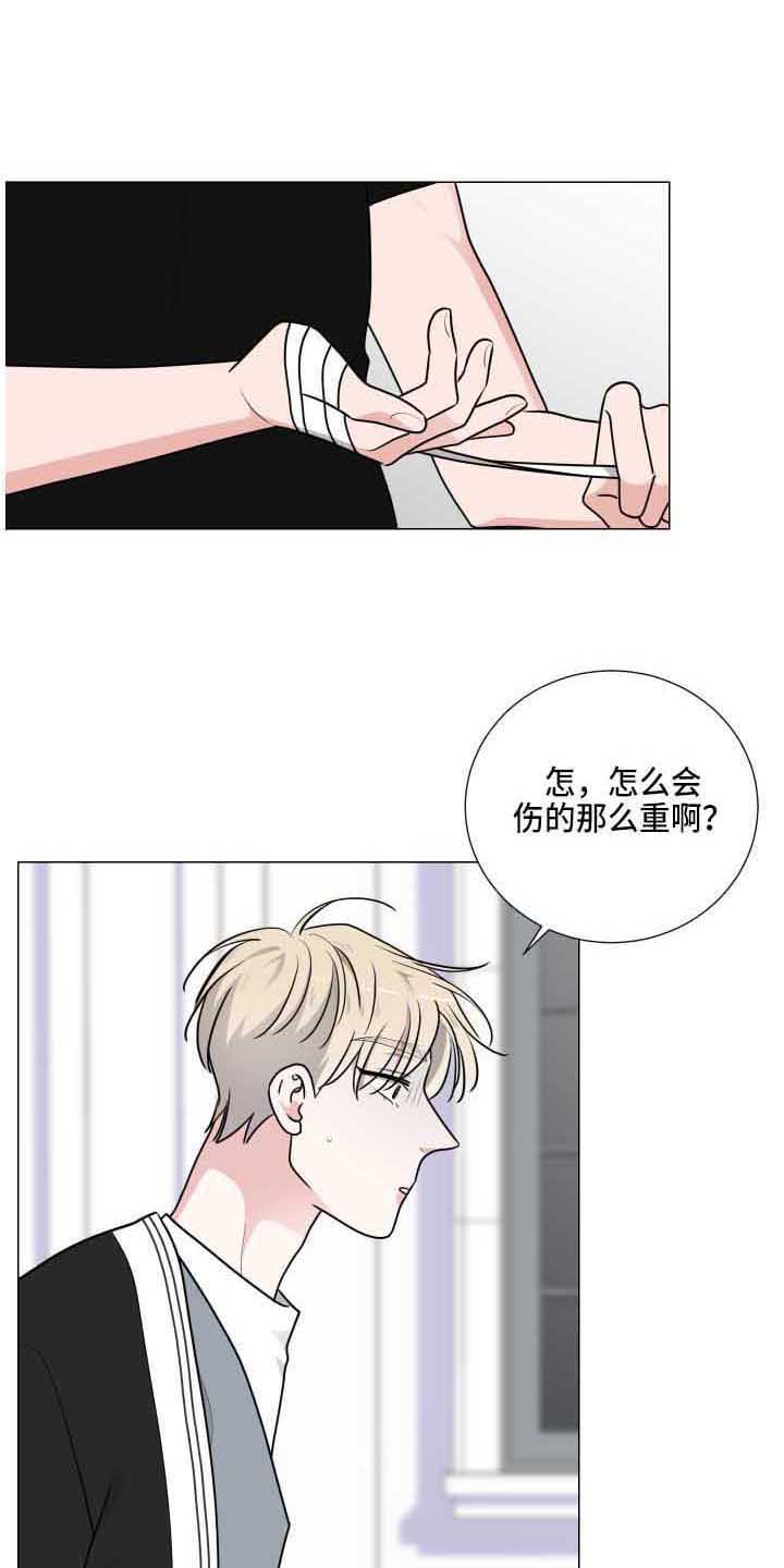 继承关系漫画,第26话5图