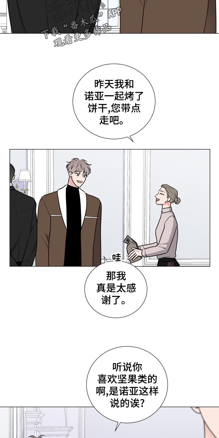 继承关系漫画,第45话4图