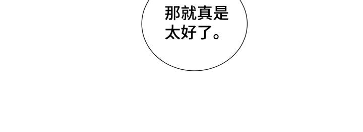 继承关系漫画,第39话4图