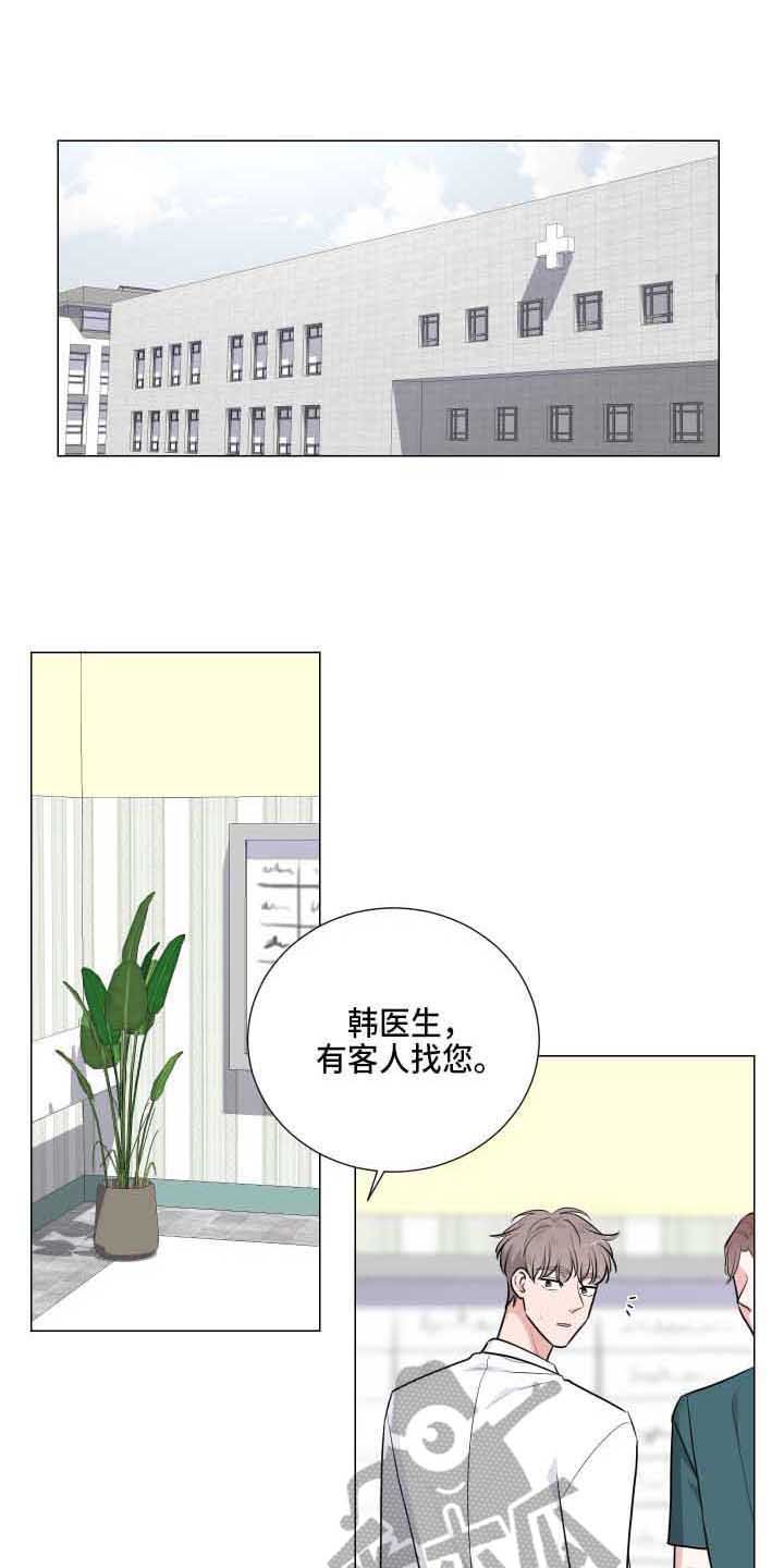 继承关系漫画,第11话1图