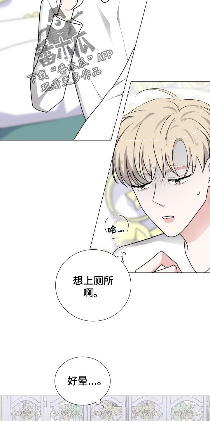 继承关系漫画,第31话5图