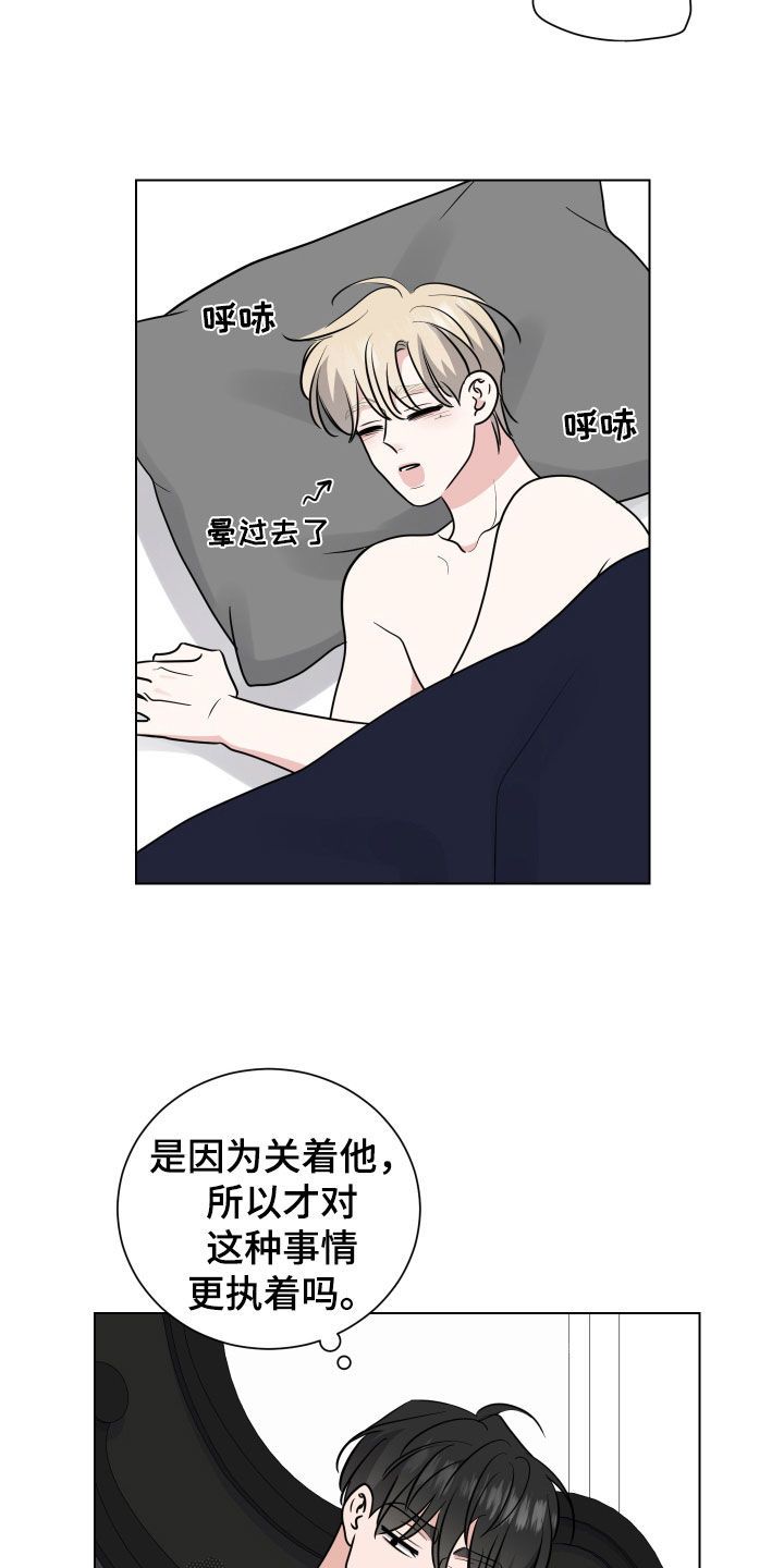 继承关系漫画,第144话1图