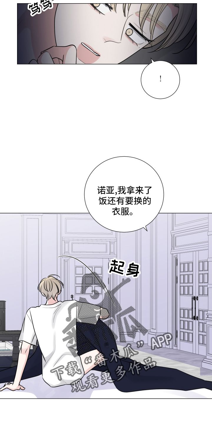 继承关系漫画,第127话4图