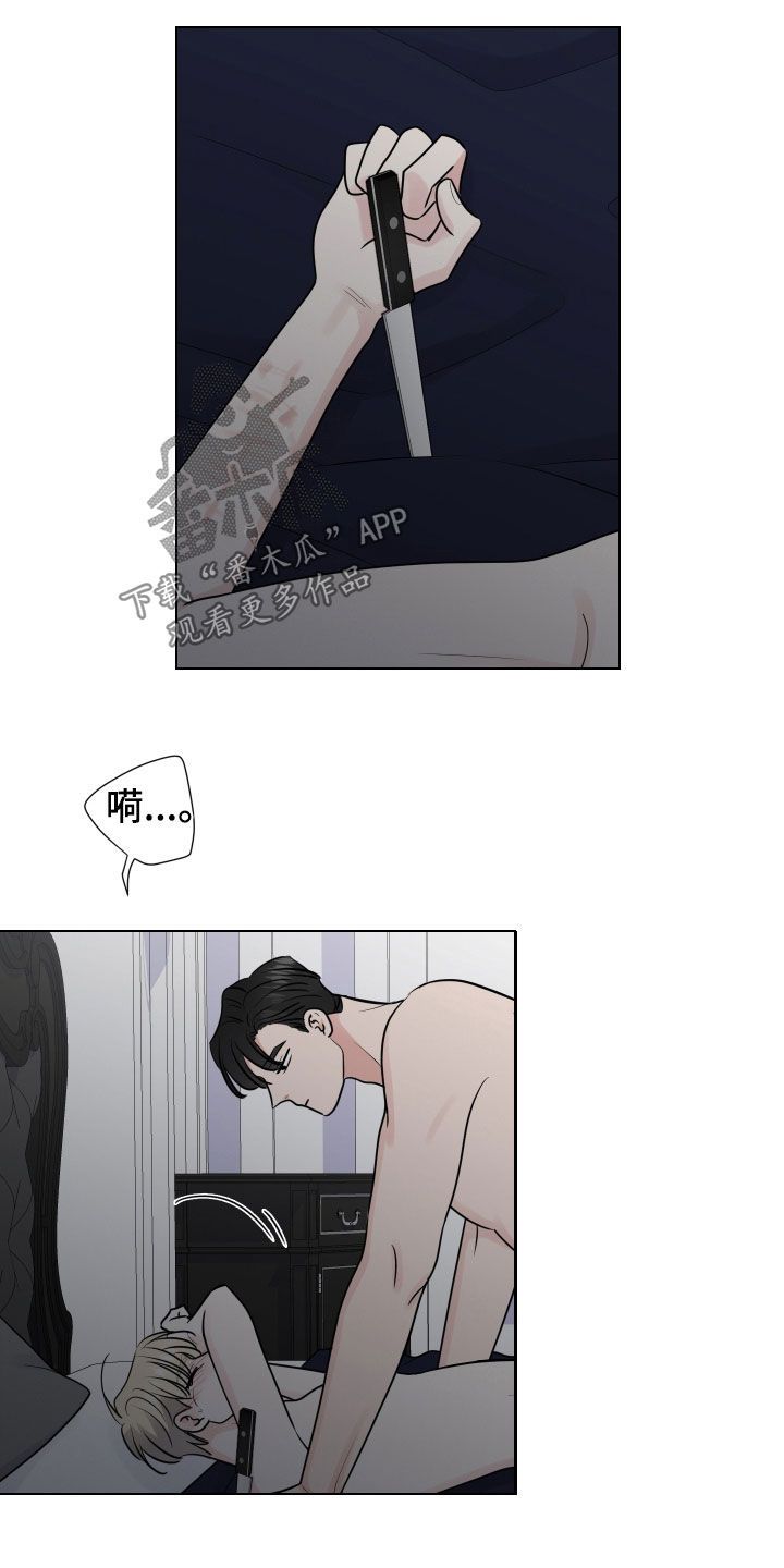 继承关系漫画,第139话3图