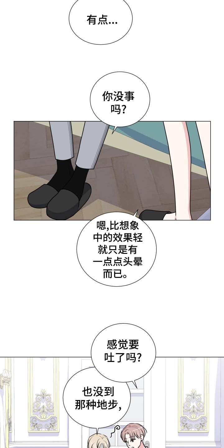 继承关系漫画,第31话2图