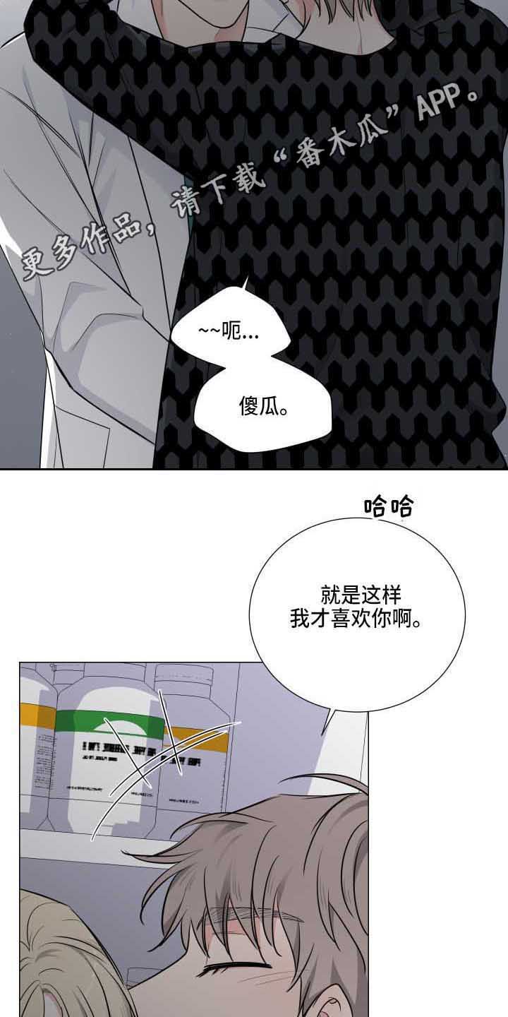 继承关系漫画,第12话5图