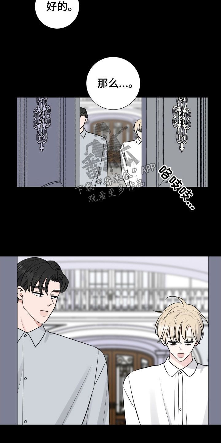 继承关系漫画,第138话4图