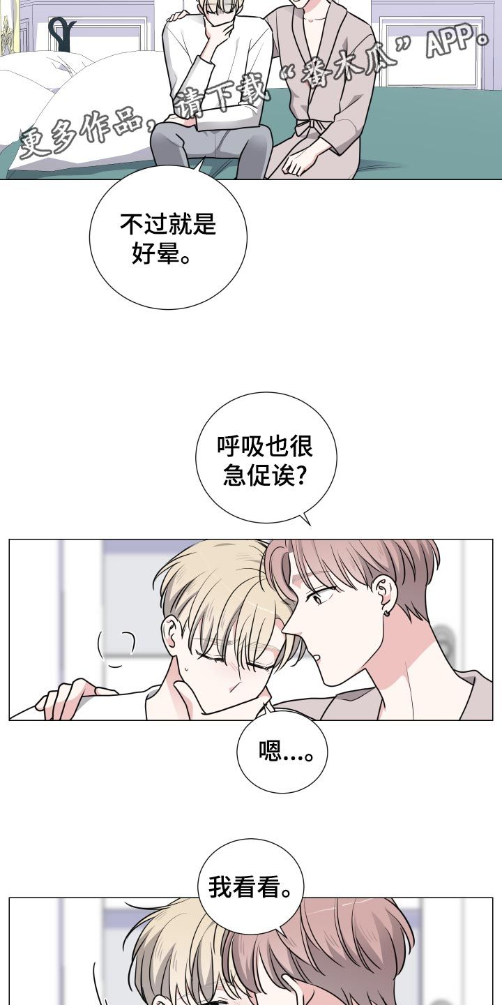 继承关系漫画,第31话3图