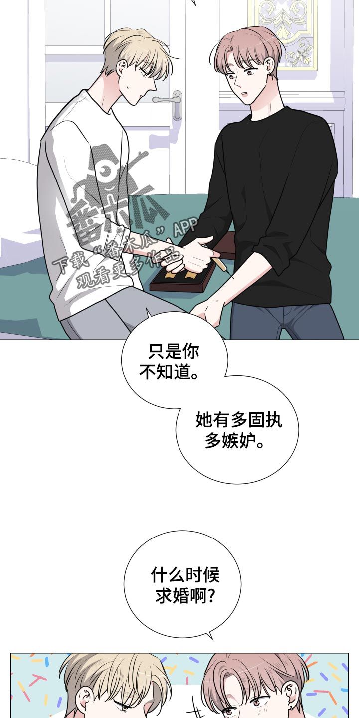 继承关系漫画,第31话3图