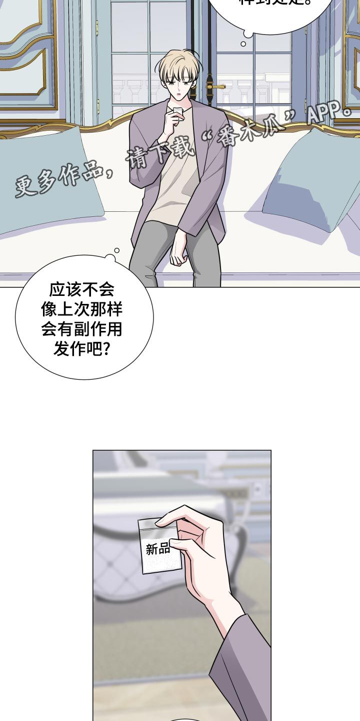 继承关系漫画,第44话2图