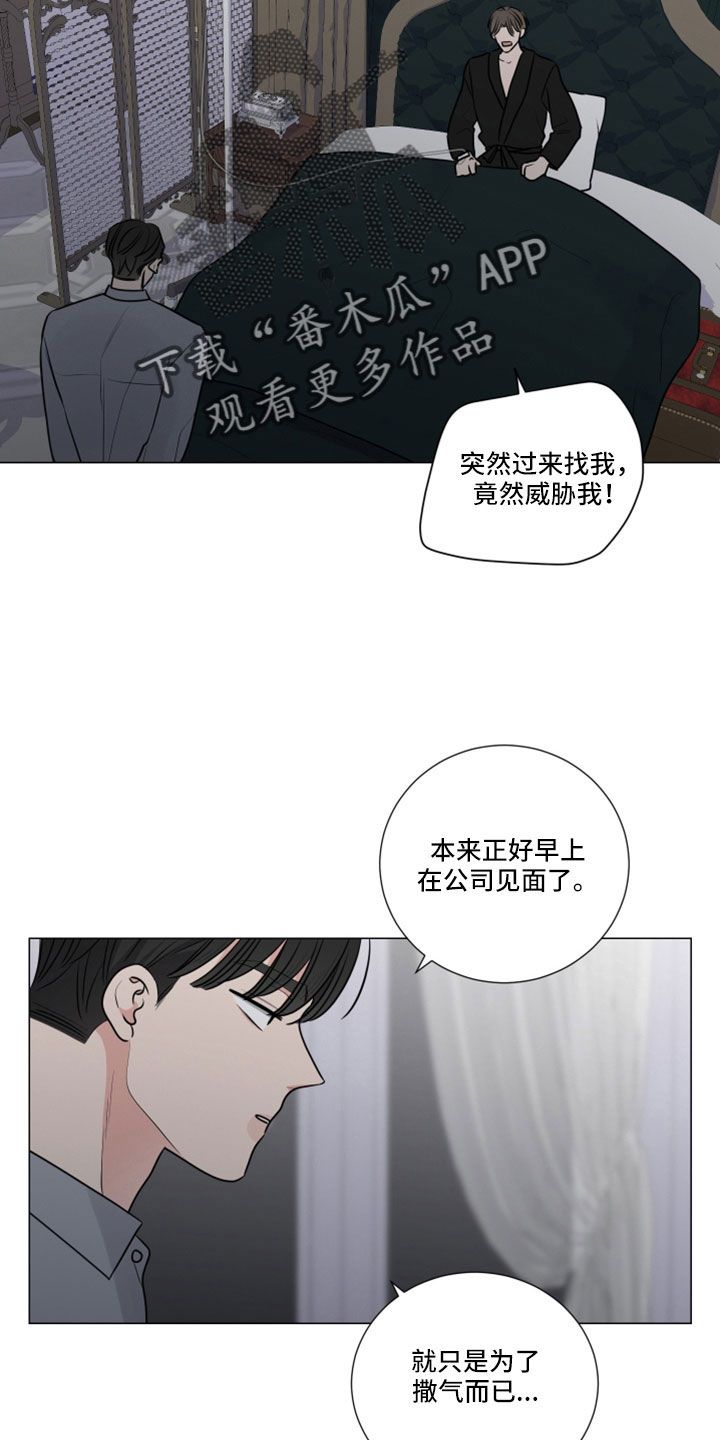 继承关系漫画,第115话2图