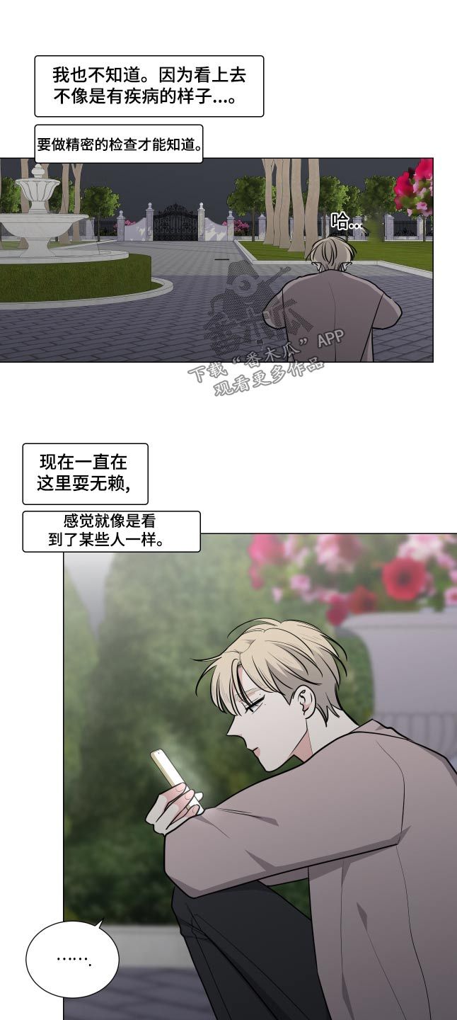 继承关系漫画,第76话3图