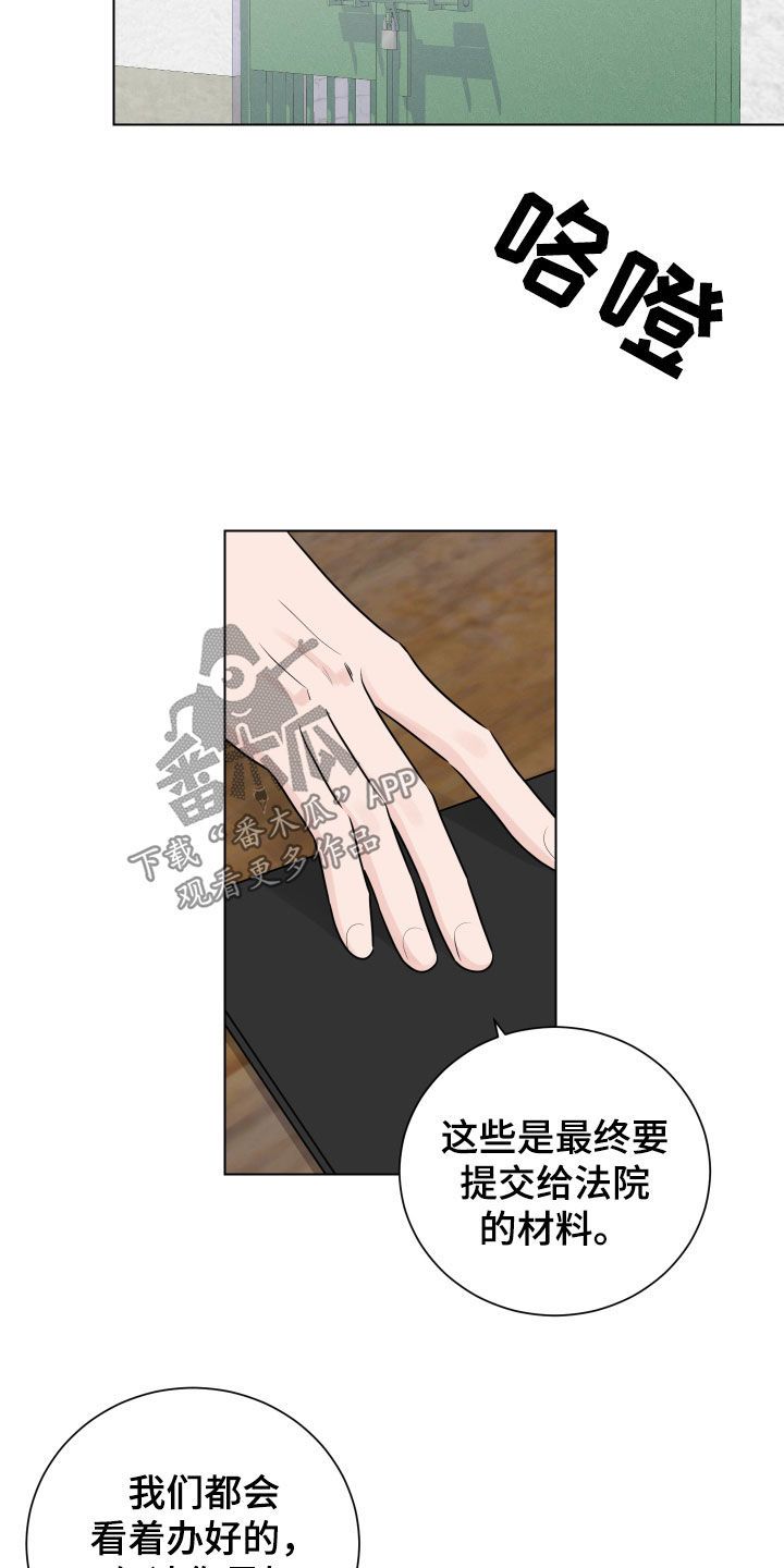 继承关系漫画,第161话2图