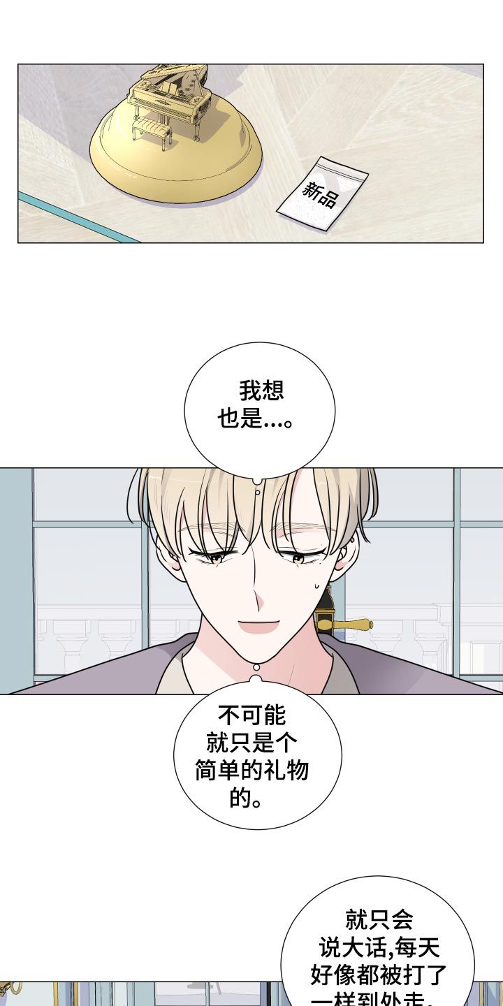 继承关系漫画,第44话1图