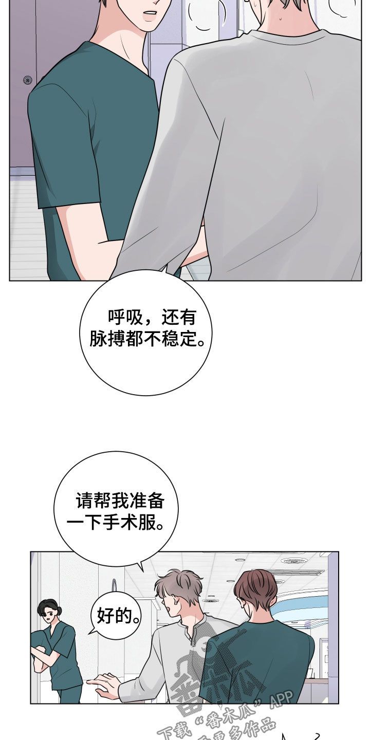 继承关系漫画,第157话4图