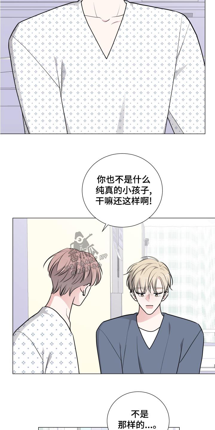 继承关系漫画,第74话2图