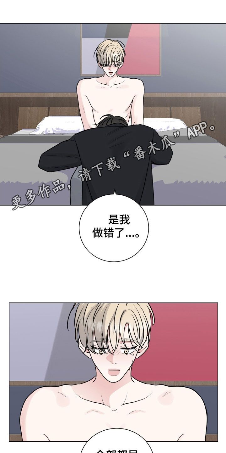 继承关系漫画,第166话1图