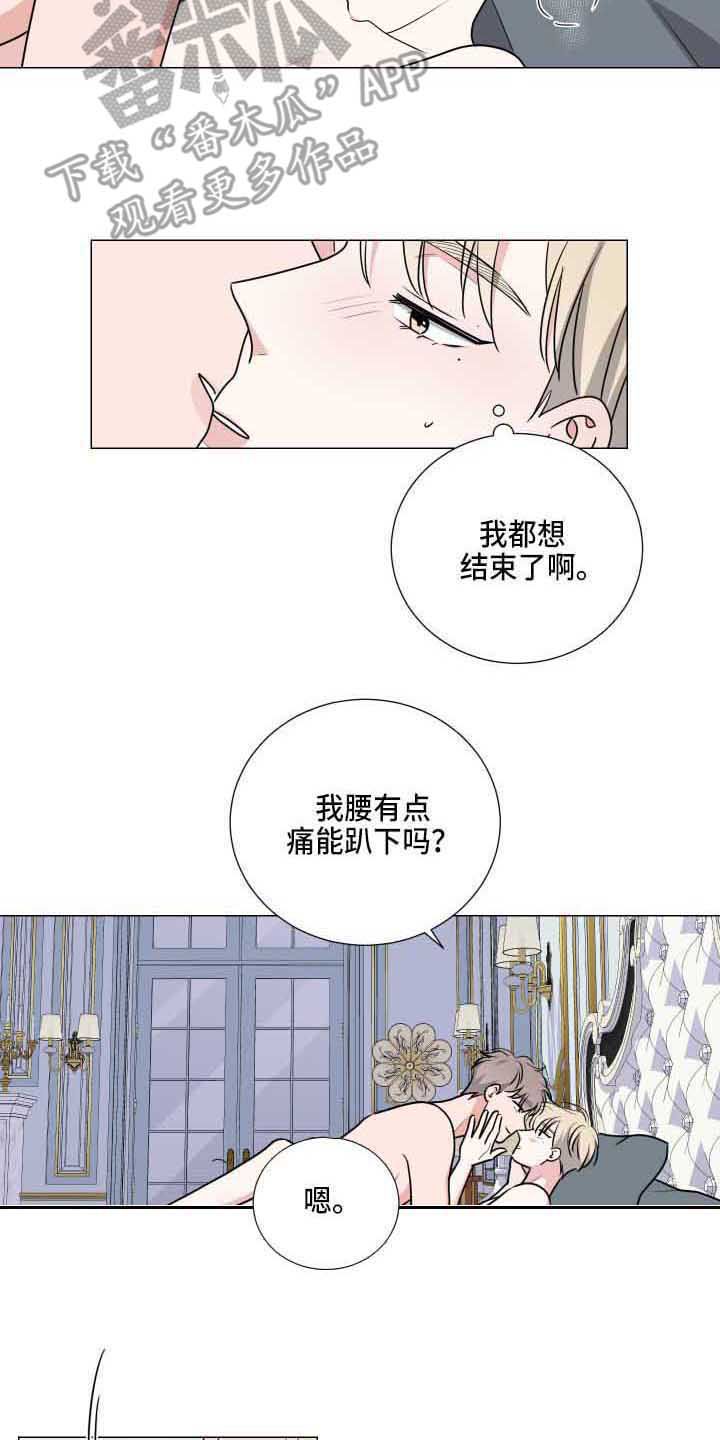 继承关系漫画,第24话2图