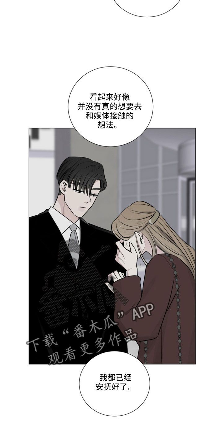 继承关系漫画,第115话3图