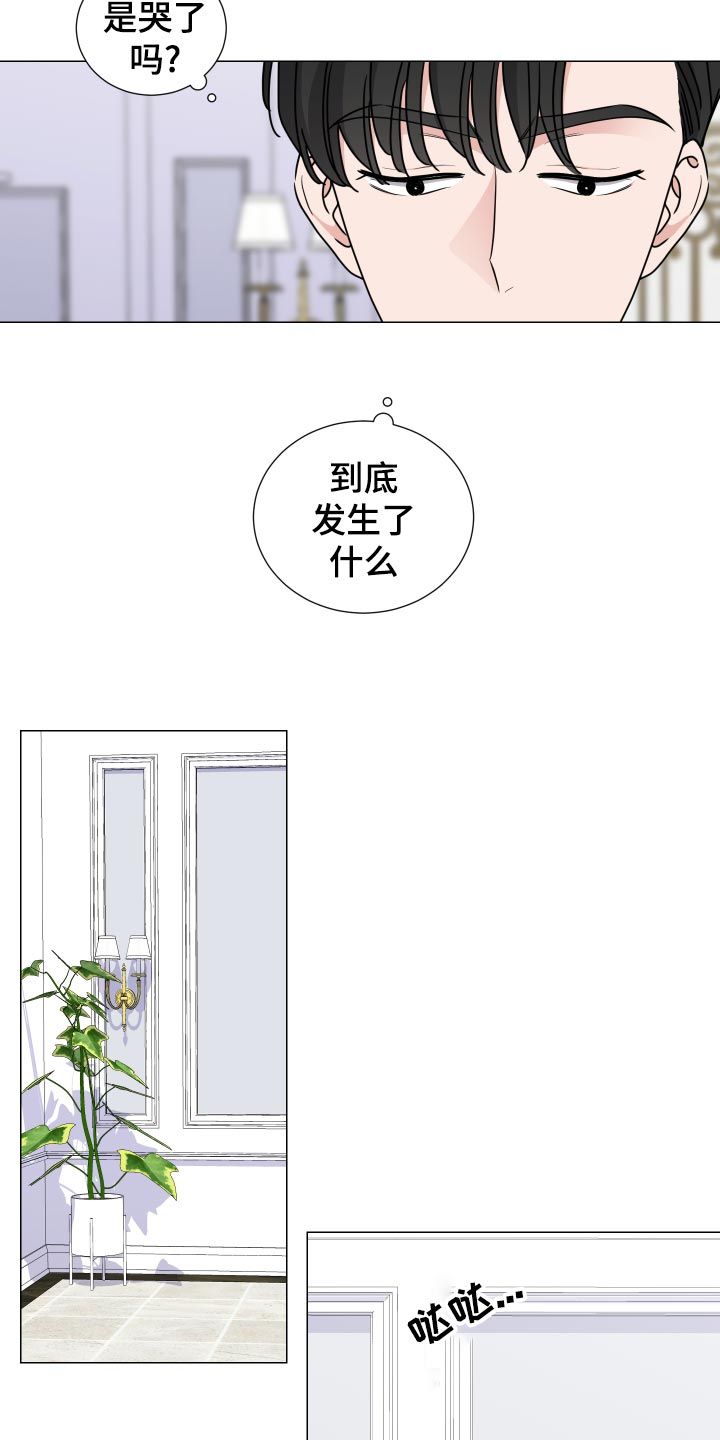 继承关系漫画,第33话2图