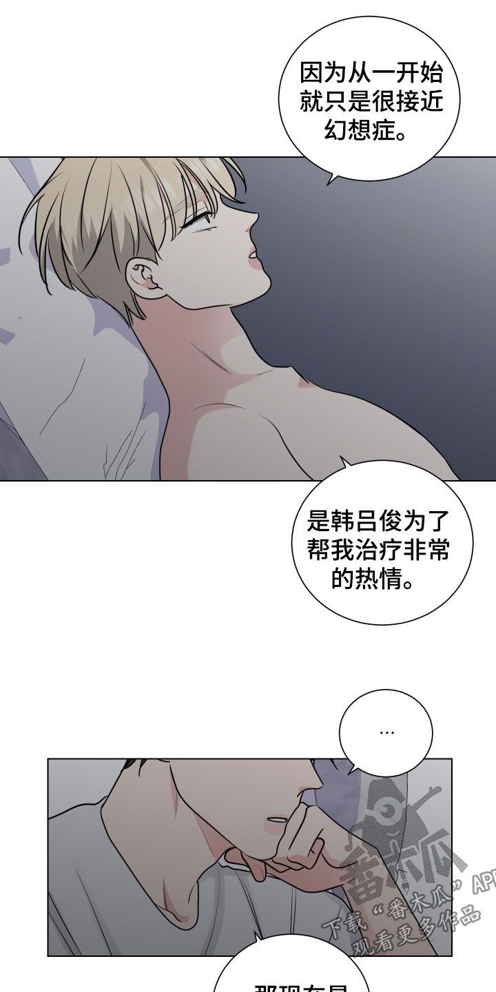 继承关系漫画,第167话3图