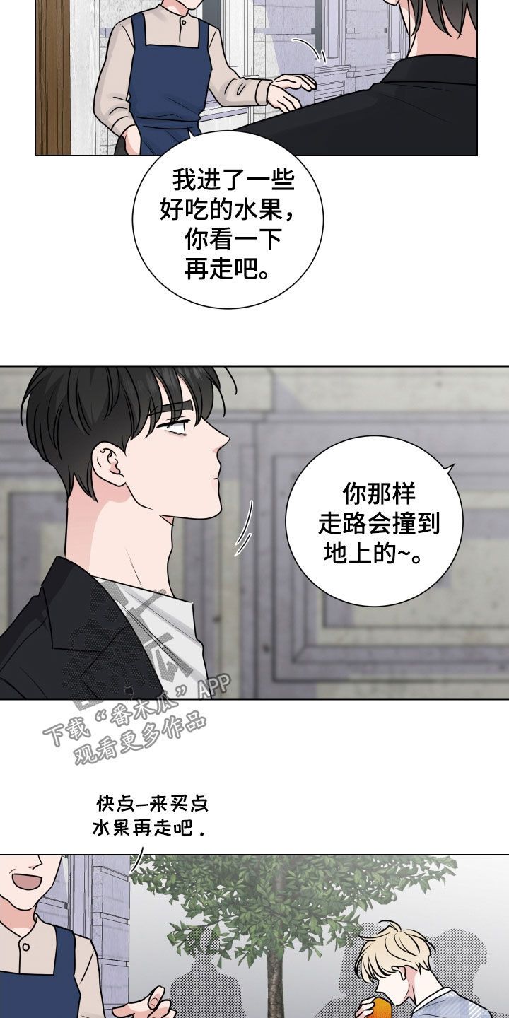 继承关系漫画,第164话5图