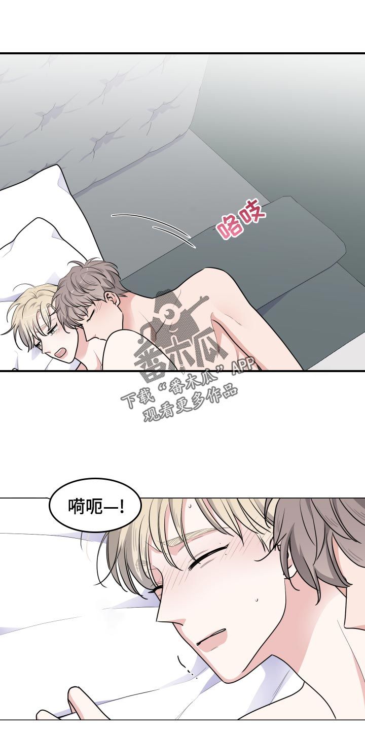 继承关系漫画,第38话1图