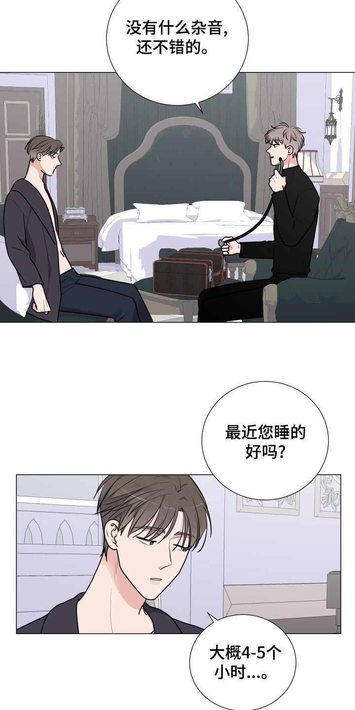 继承关系漫画,第44话5图