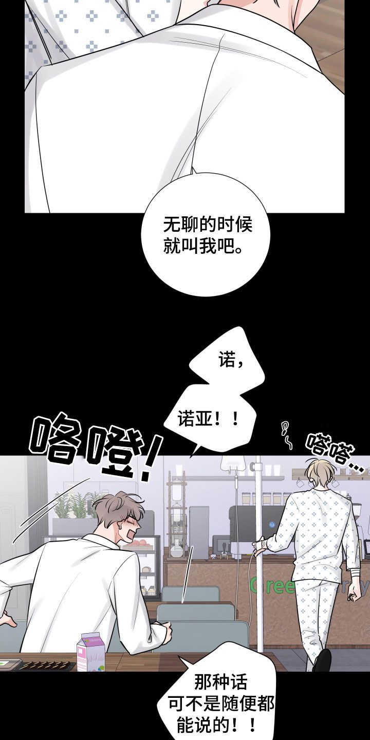 继承关系漫画,第136话2图