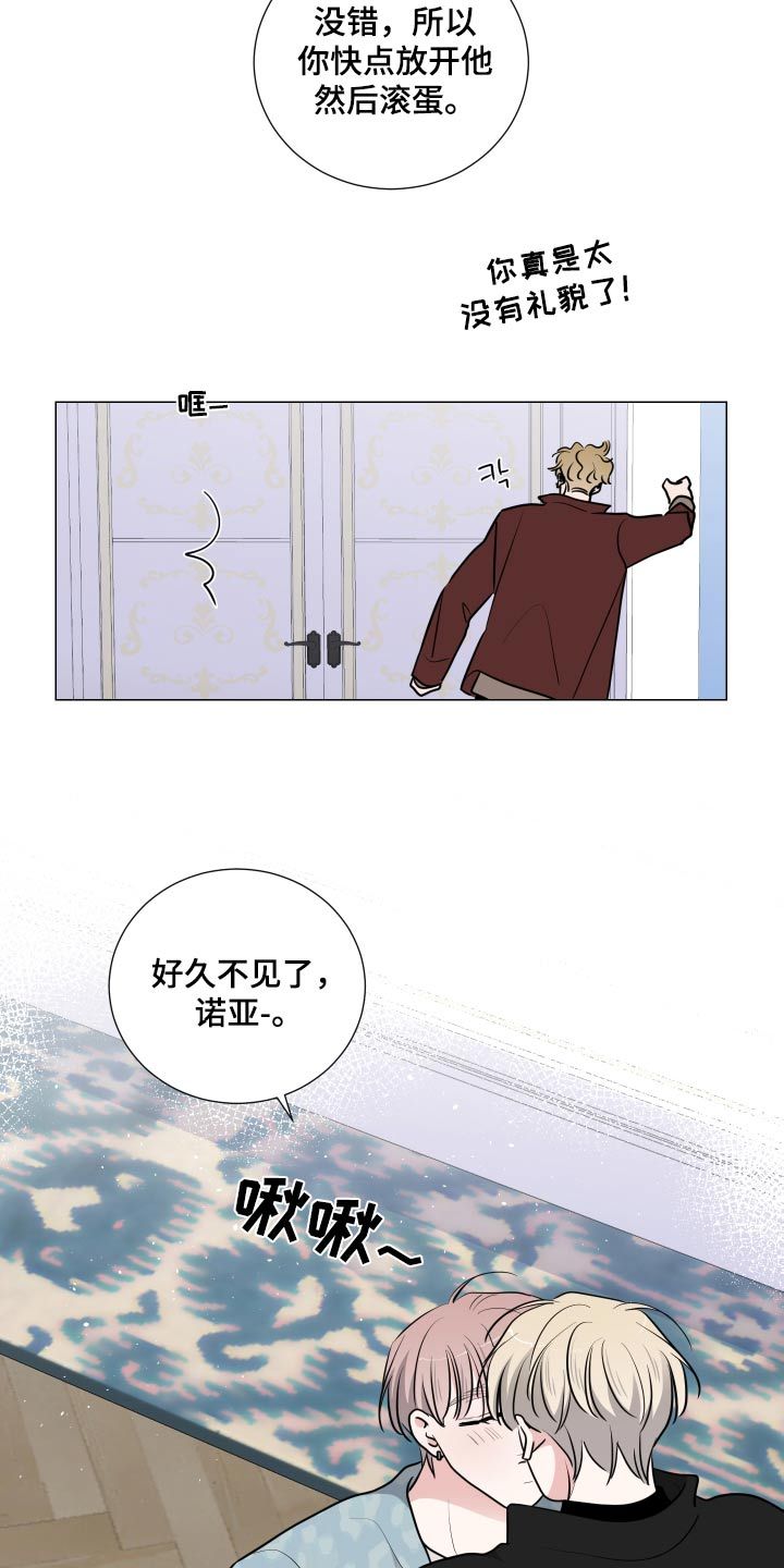 继承关系漫画,第88话2图