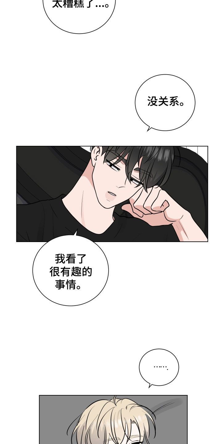 继承关系漫画,第144话4图