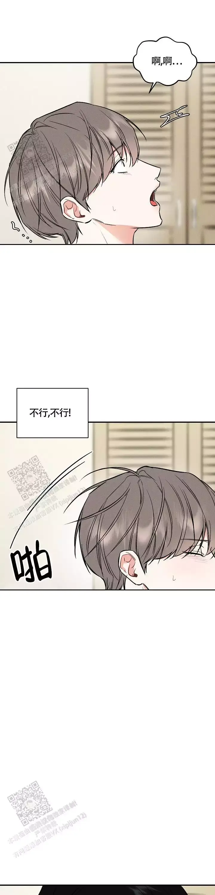 夜晚的咖啡馆漫画,第45话5图