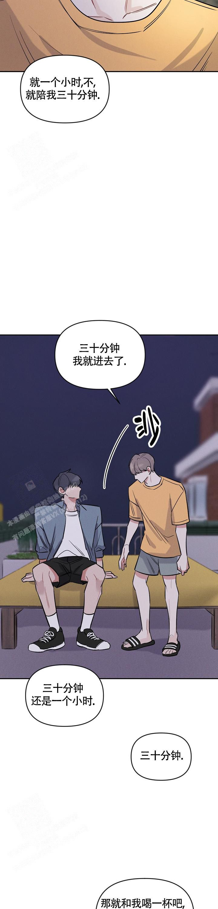 夜晚的潜水艇txt下载漫画,第7话5图