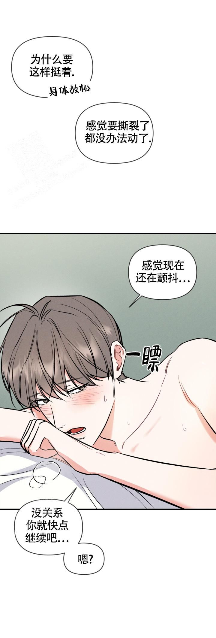 夜晚的阿曼达电影中文免费观看漫画,第35话1图