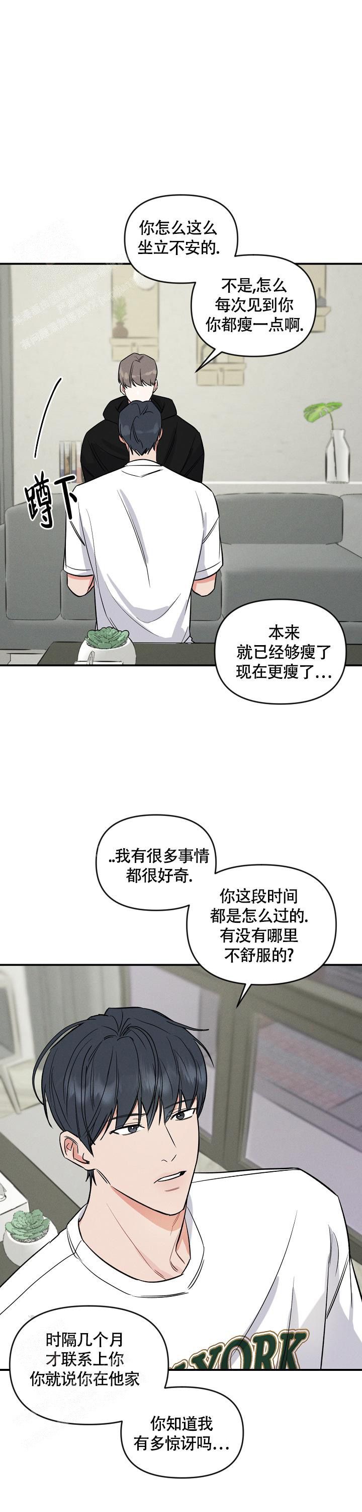 夜晚的太阳免费漫画全集漫画,第29话2图