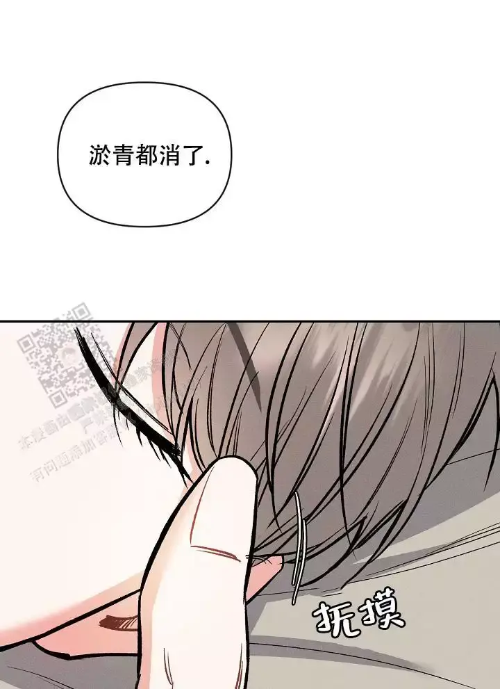 夜晚的少女漫画,第43话1图