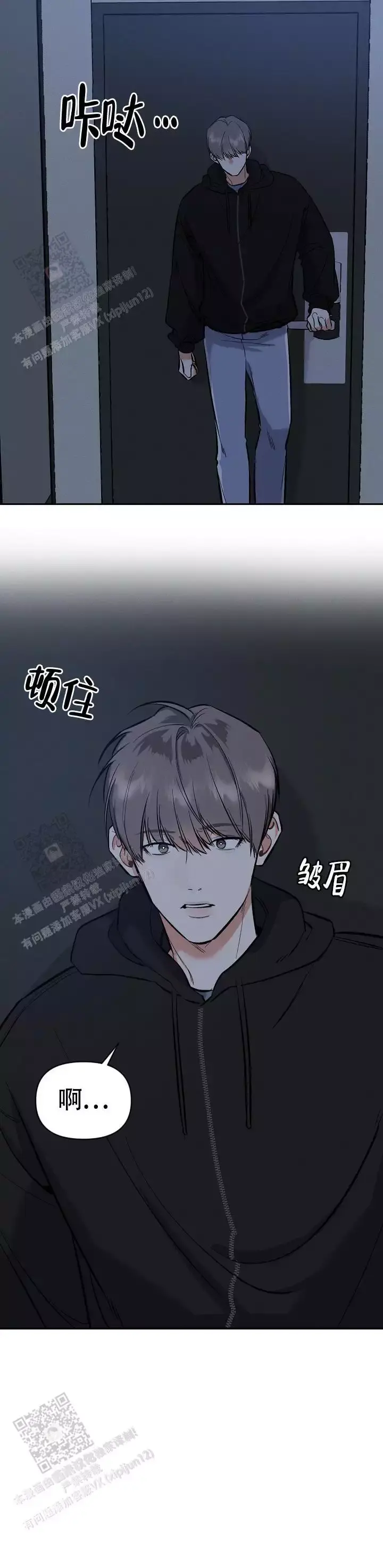 夜晚的太阳什么意思漫画,第63话2图