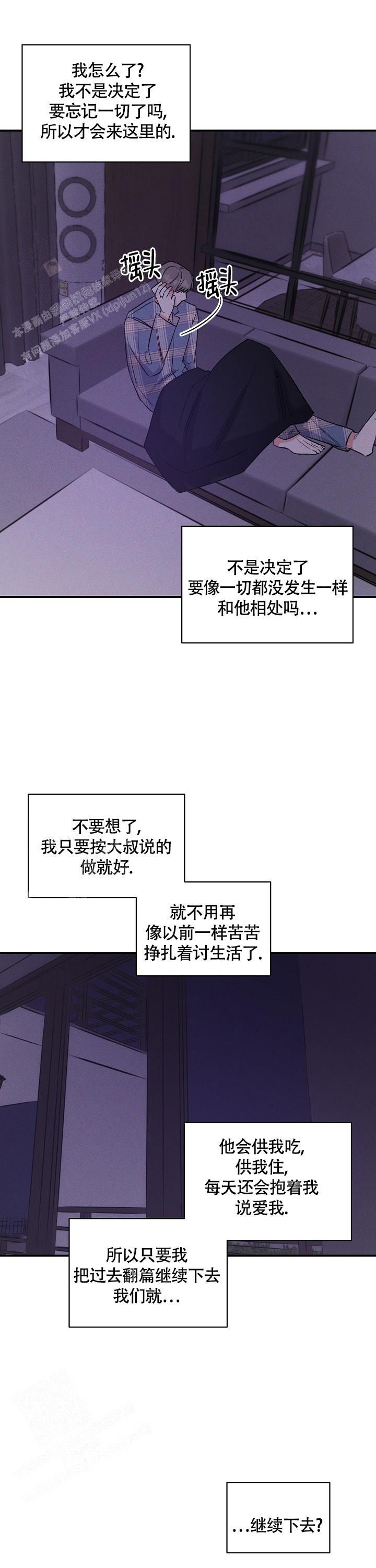 夜晚的太阳漫画在画涯叫什么漫画,第28话1图