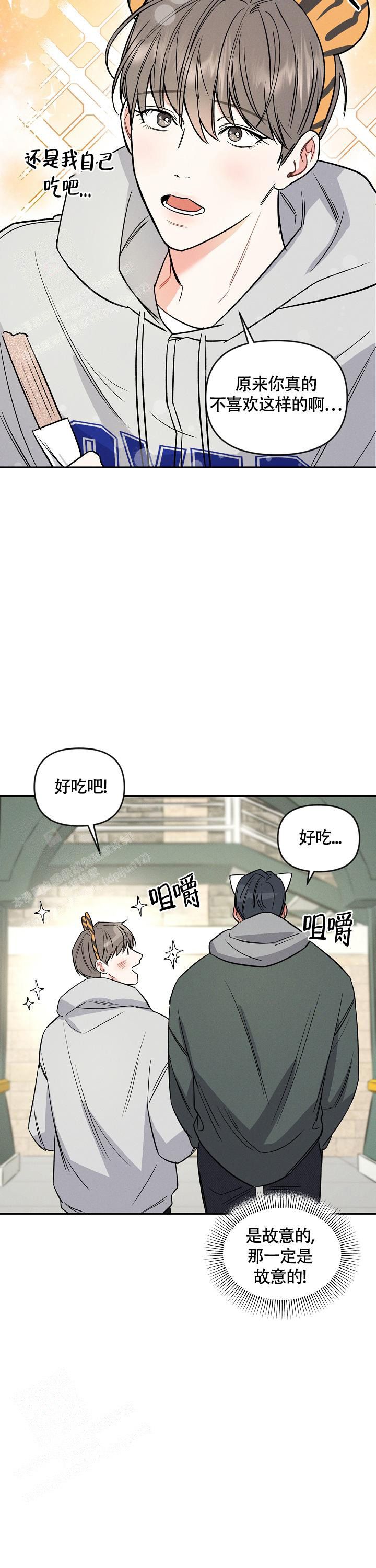 晚上的太阳漫画,第33话5图