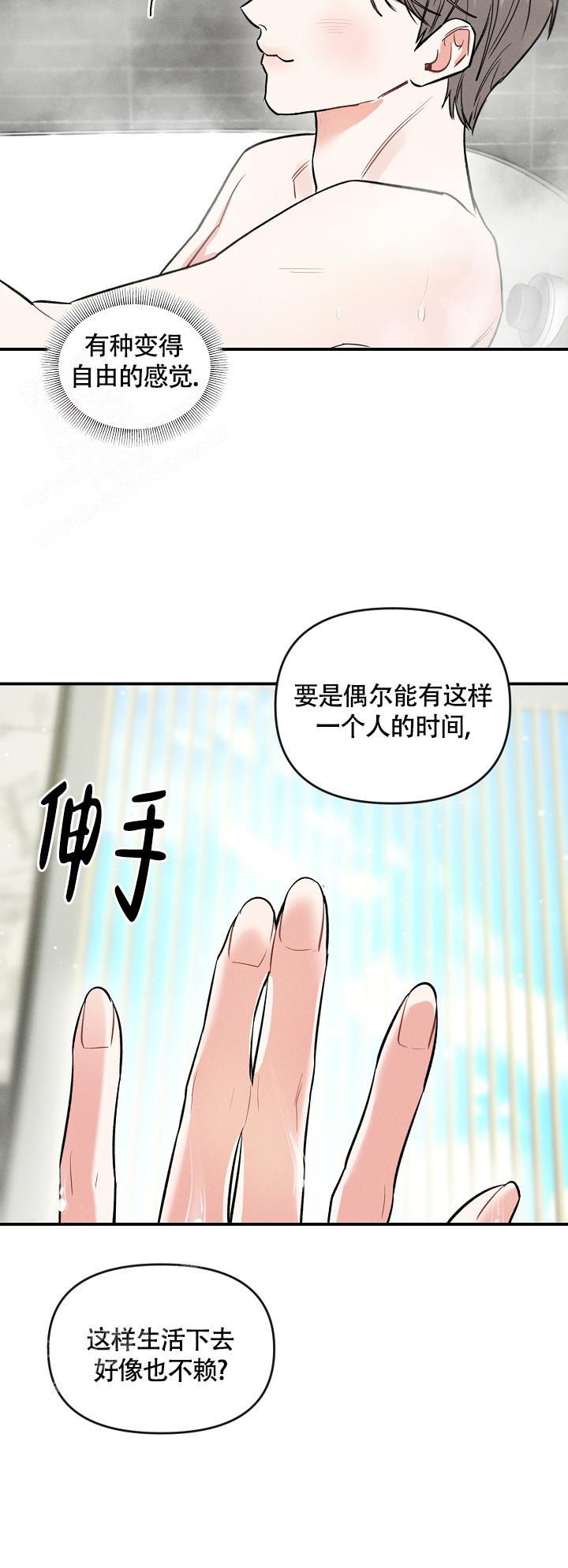 夜晚的流水漫画,第26话2图