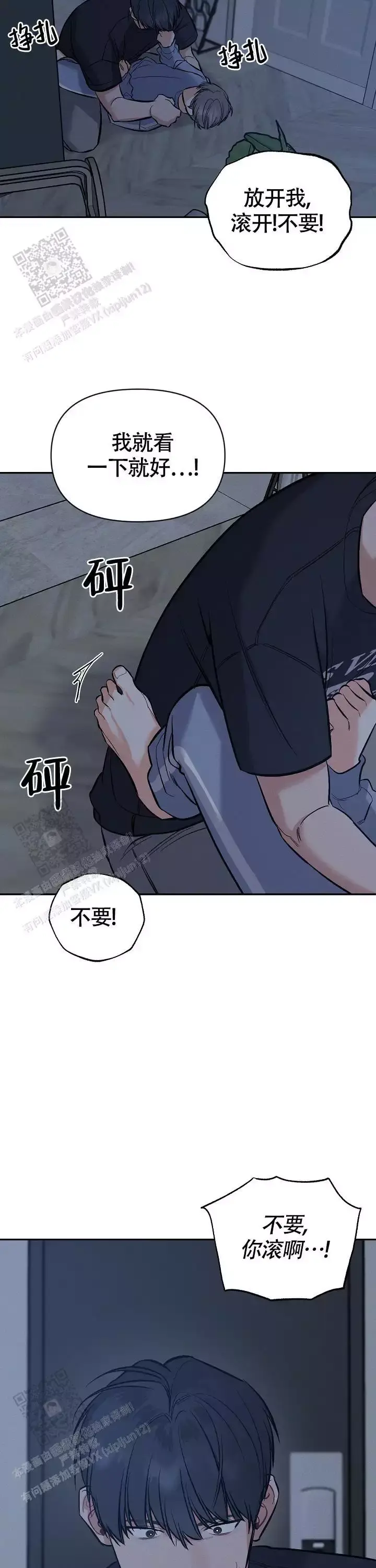 夜晚的太阳什么意思漫画,第63话5图