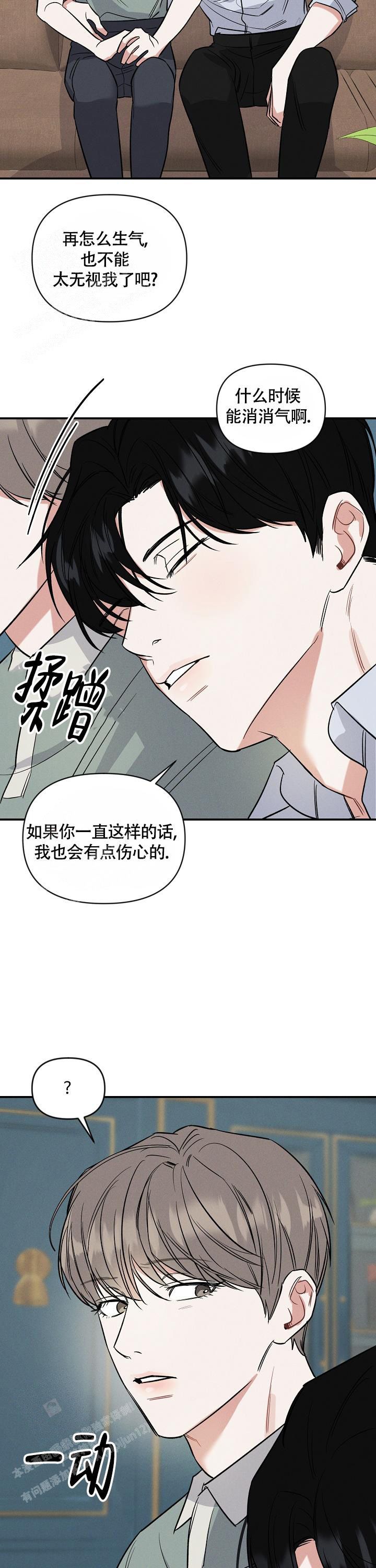 夜晚的太阳免费漫画全集漫画,第19话4图