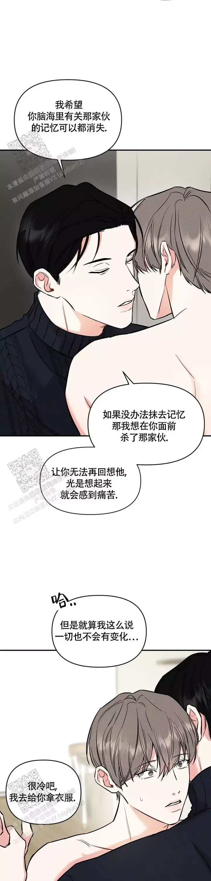 夜晚的太阳漫画在画涯叫什么漫画,第46话4图