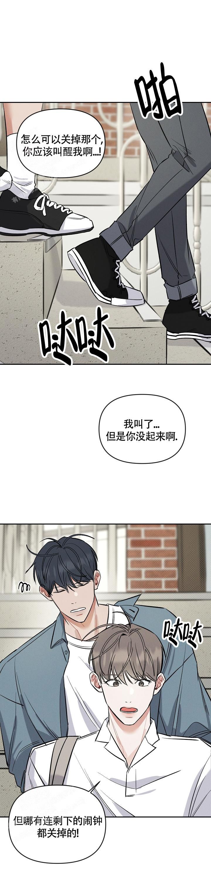 夜晚的水母不会游泳动漫在线看漫画,第8话1图