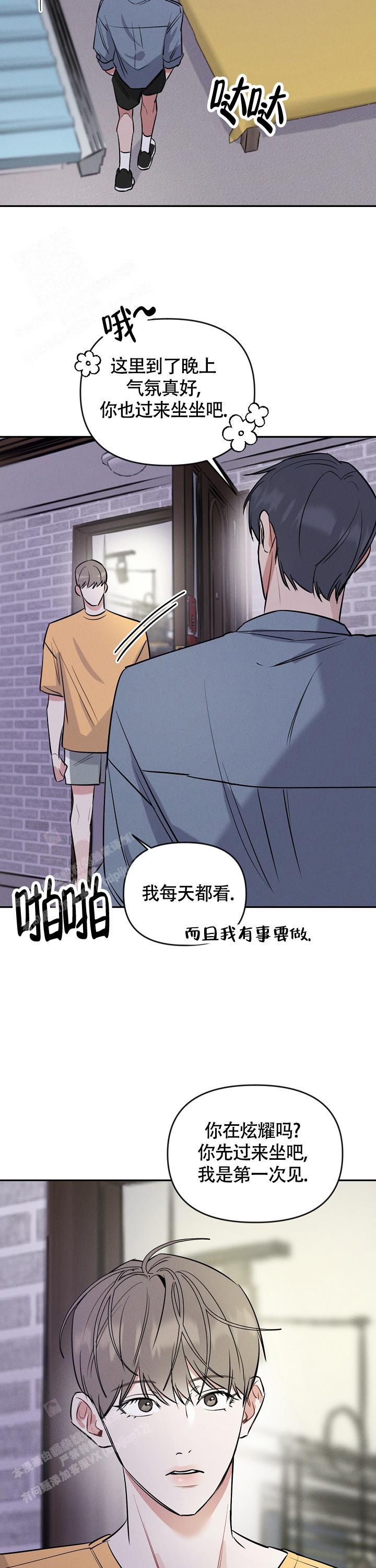 夜晚的潜水艇txt下载漫画,第7话4图